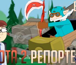 DOTA 2