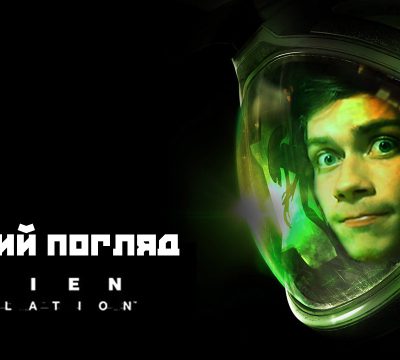Alien Isolation