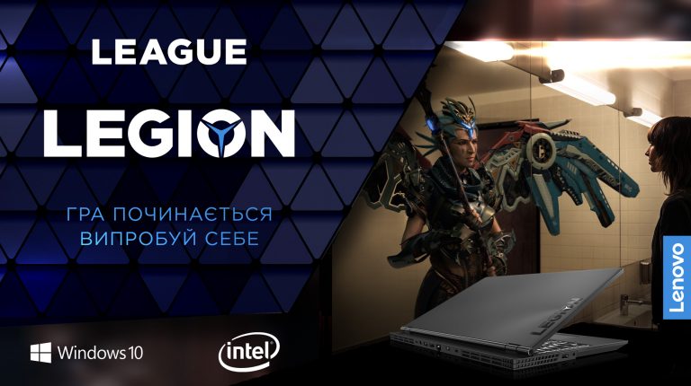 Lenovo League Legion