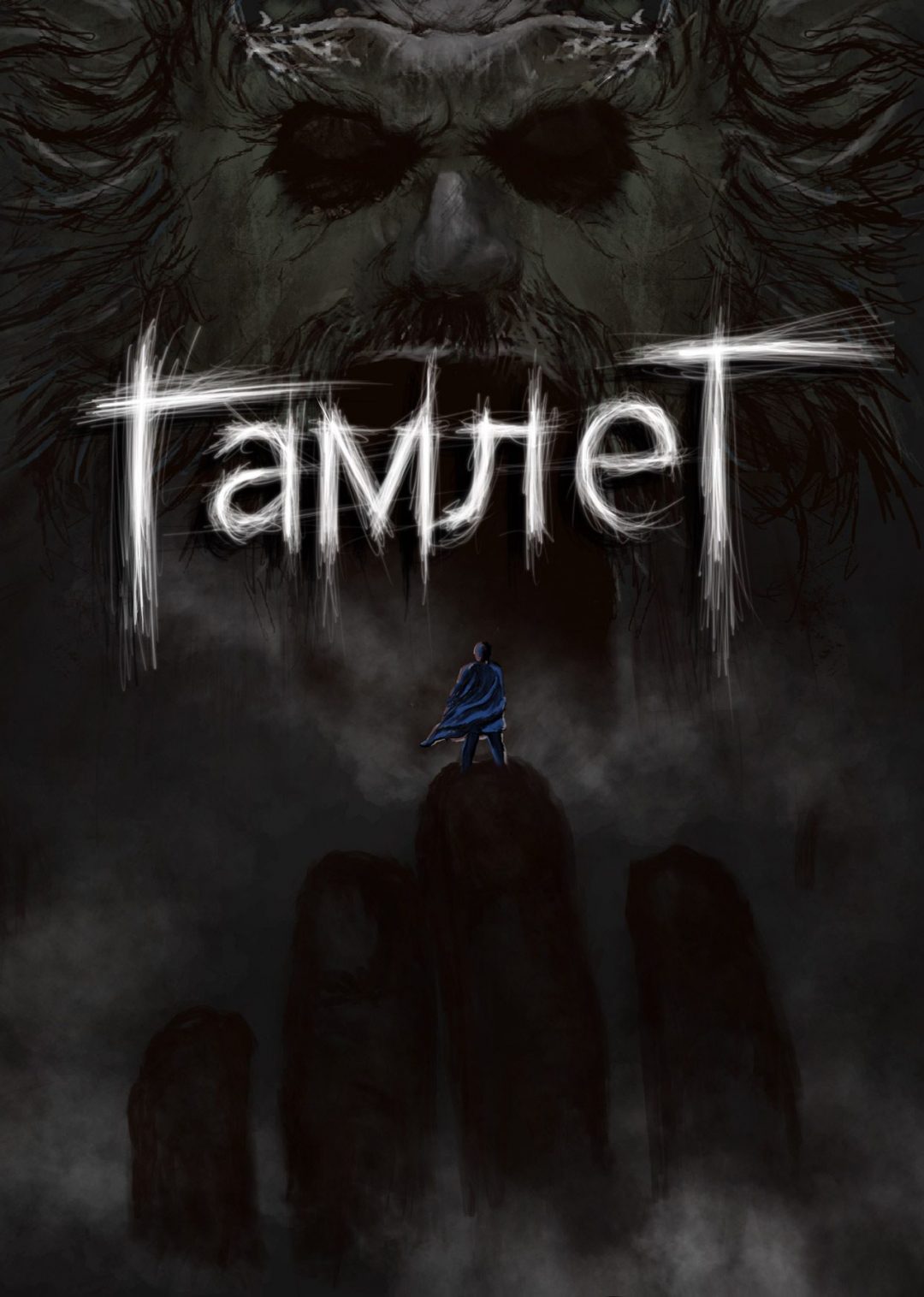 «Гамлет», видавництво UAComix