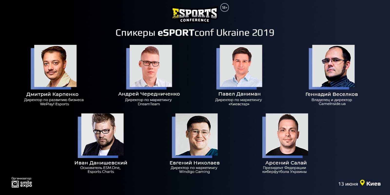 eSPORTconf Ukraine 2019