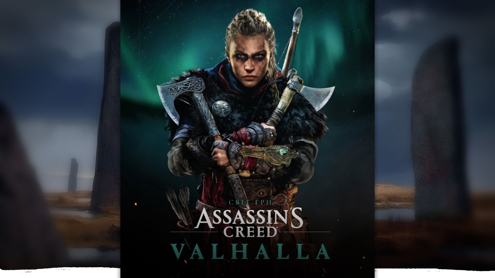 Світ гри Assassin’s Creed Valhalla | артбук