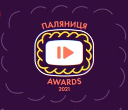 Паляниця awards 2021