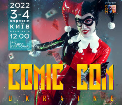 Comic Con Ukraine 2022