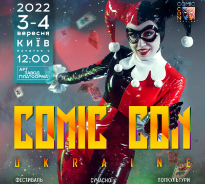 Comic Con Ukraine 2022