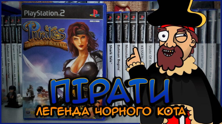 Пірати на ps2 ➔ pirates the legend of black kat на playstation 2