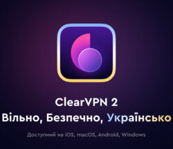 ClearVPN 2 VPN