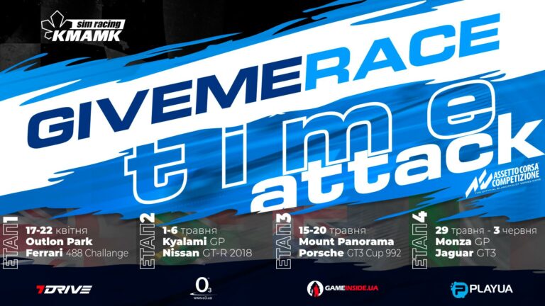GiveMeRace Time Attack Championship