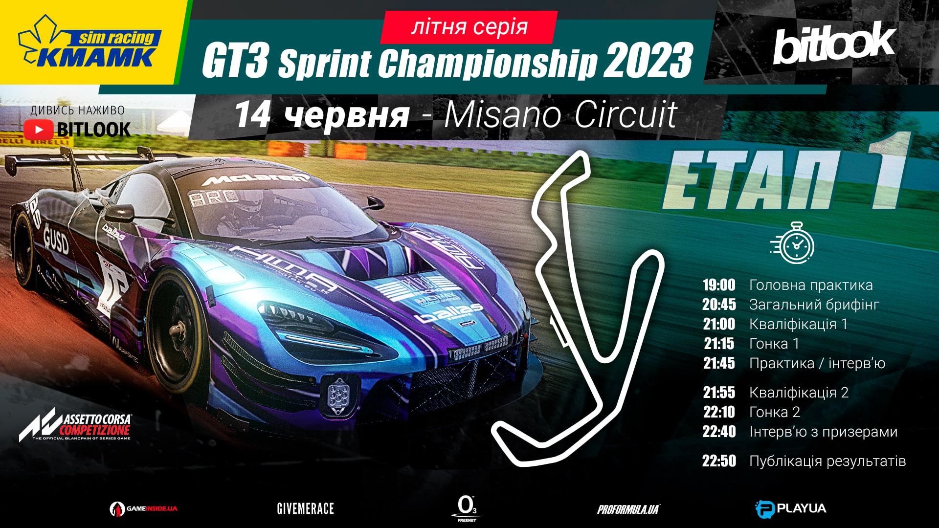 KMAMK GT3 Sprint Championship 2023