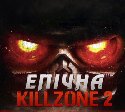 Огляд killzone 2 на playstation 3 ігри ps3 українською