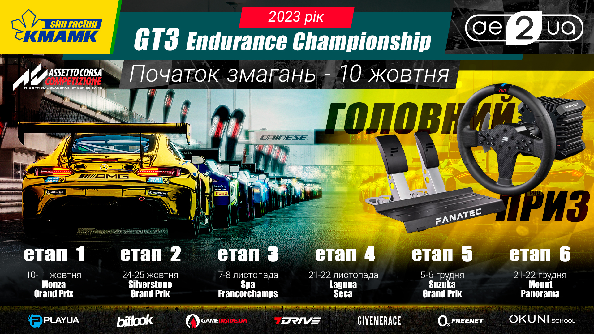 gt3 endurance announcement