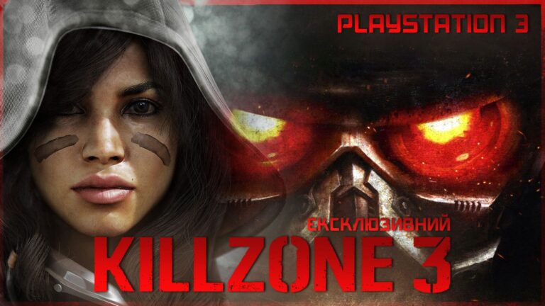 Огляд killzone 3 сюжет, мультиплеєр, 3d, playstation move 4k Ігри ps3
