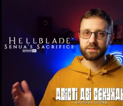 Експрес огляд Hellblade: Senua's Sacrifice