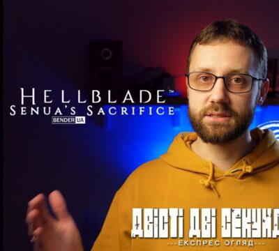 Експрес огляд Hellblade: Senua's Sacrifice
