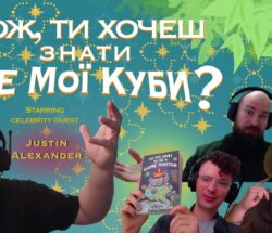 ДМК_Александріан
