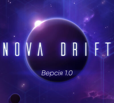 nova drift 1.0