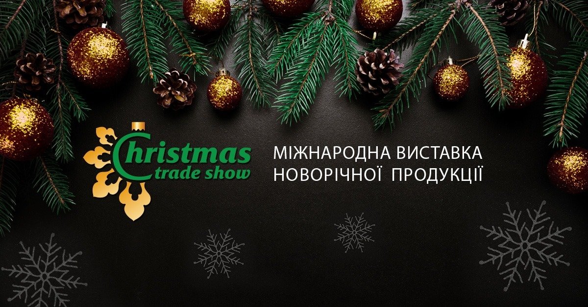 Міжнародний виставковий центр