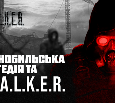 stalker s