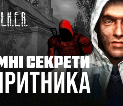 stalker l1