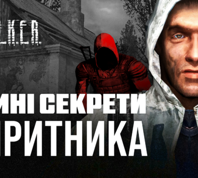stalker l1