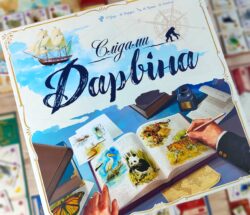 Слідами Дарвіна