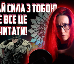 Комікс новини жовтень литсопад 2024