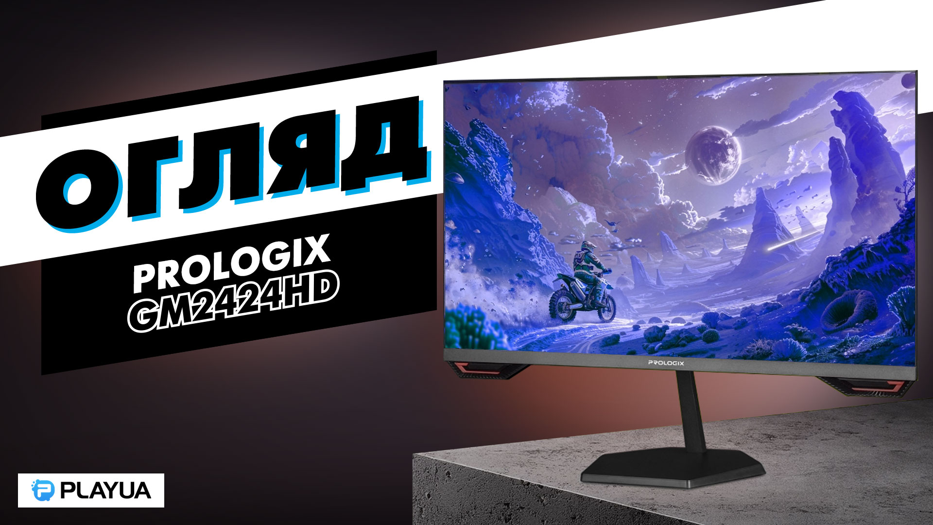 prologix gm2424hd ty 01