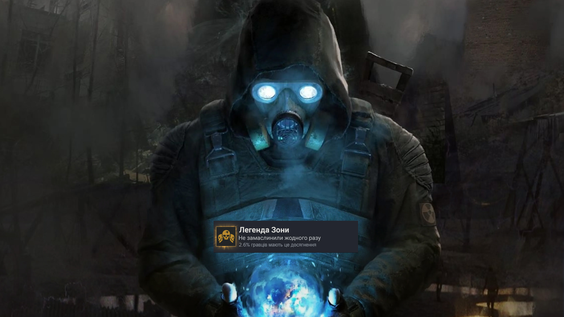 stalker 2 achievements 03