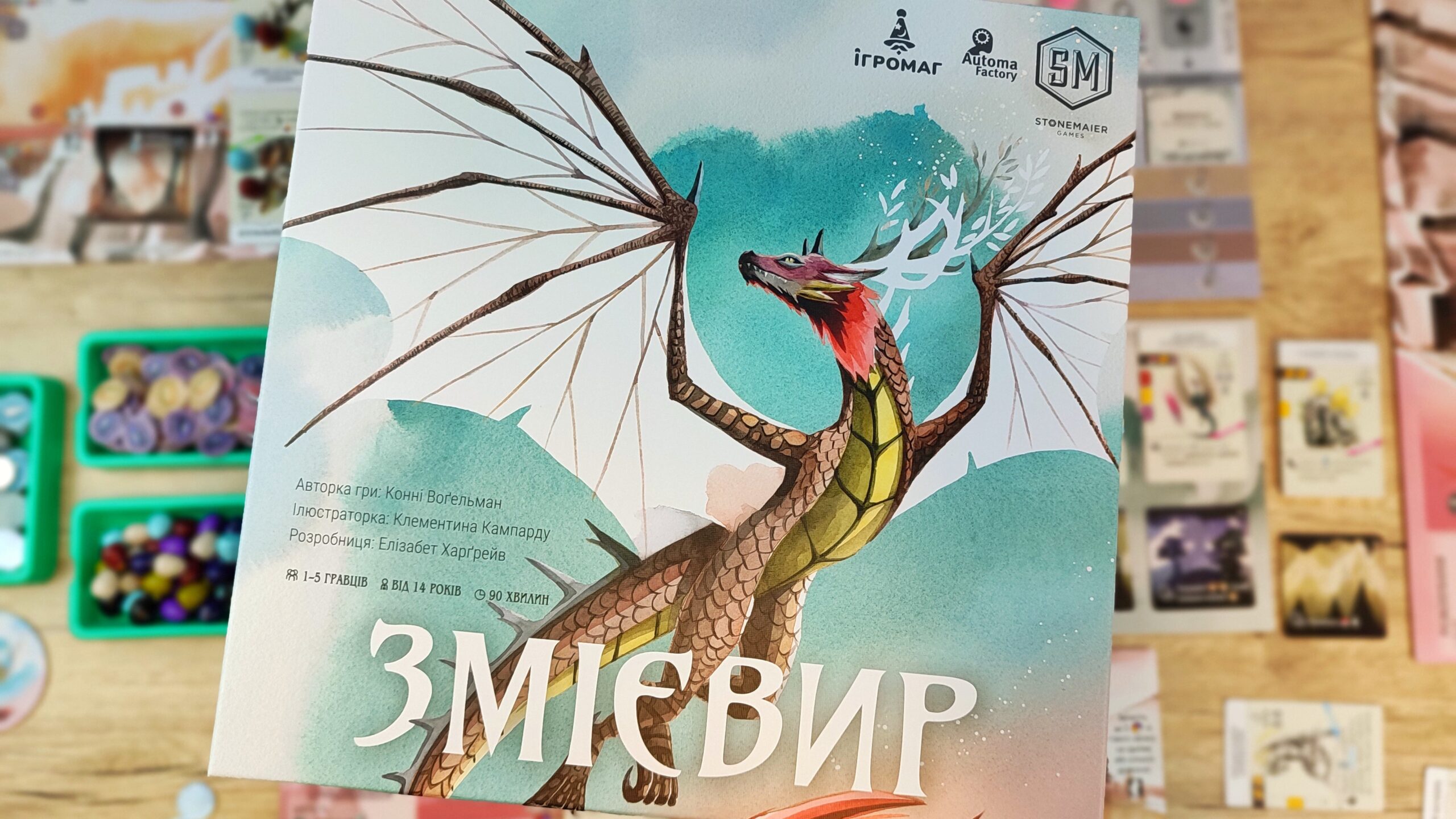 Змієвир