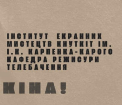 Ірина Правило