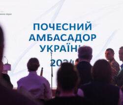 p.ua.Амбасадор України
