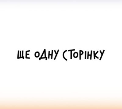 p.ua.Ще одну сторінку