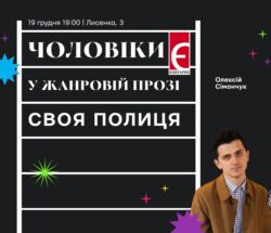 Своя полиця