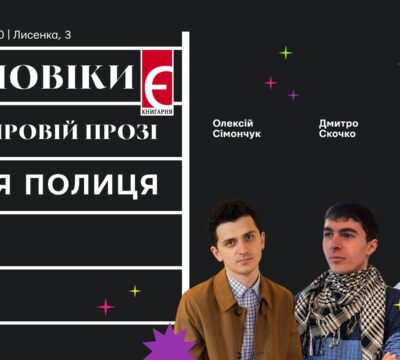 Своя полиця