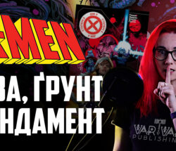 x man фон