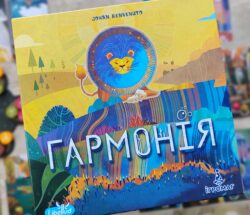 Гармонія