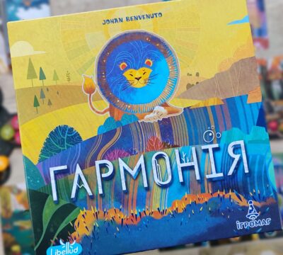 Гармонія