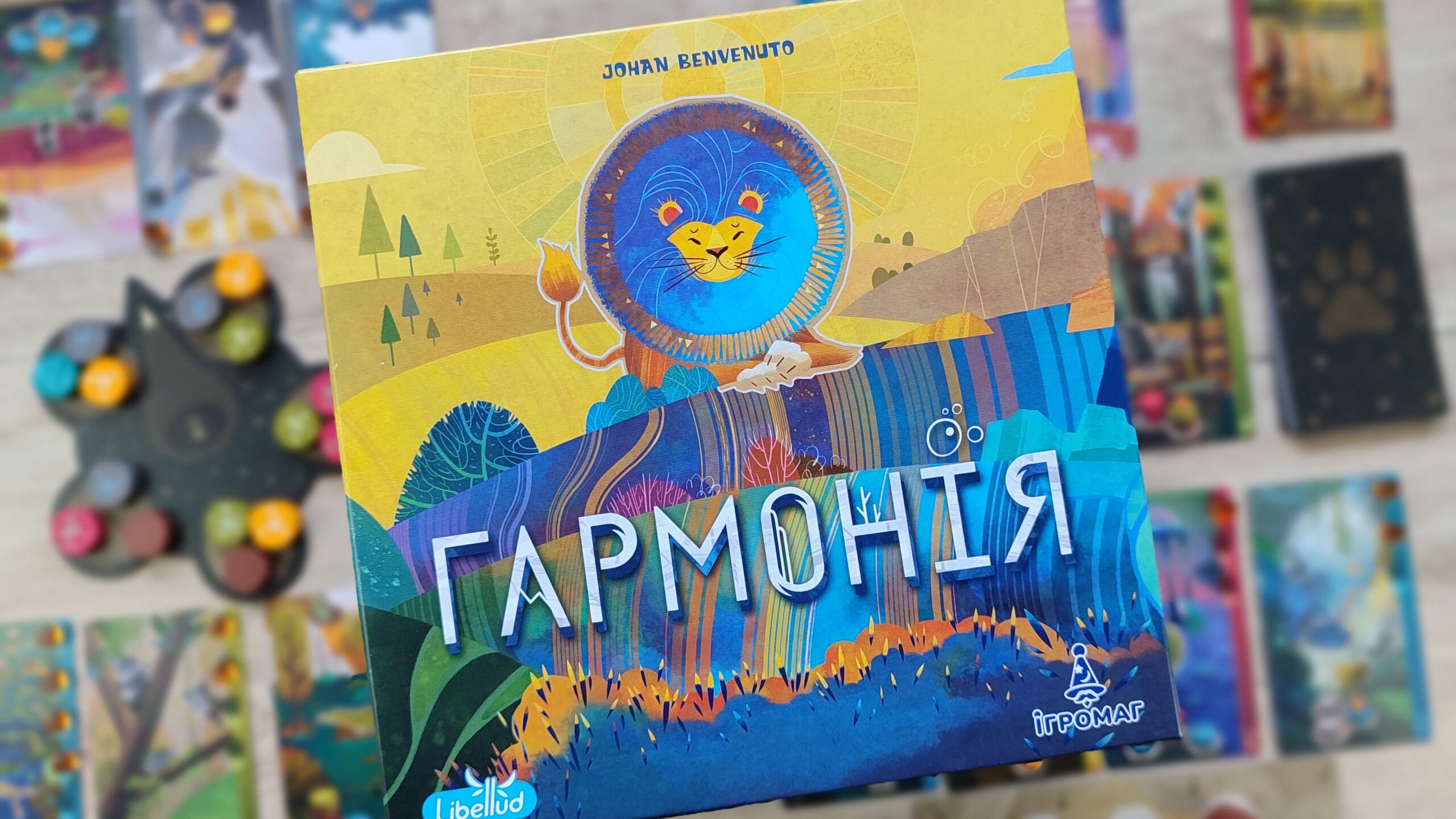 Гармонія