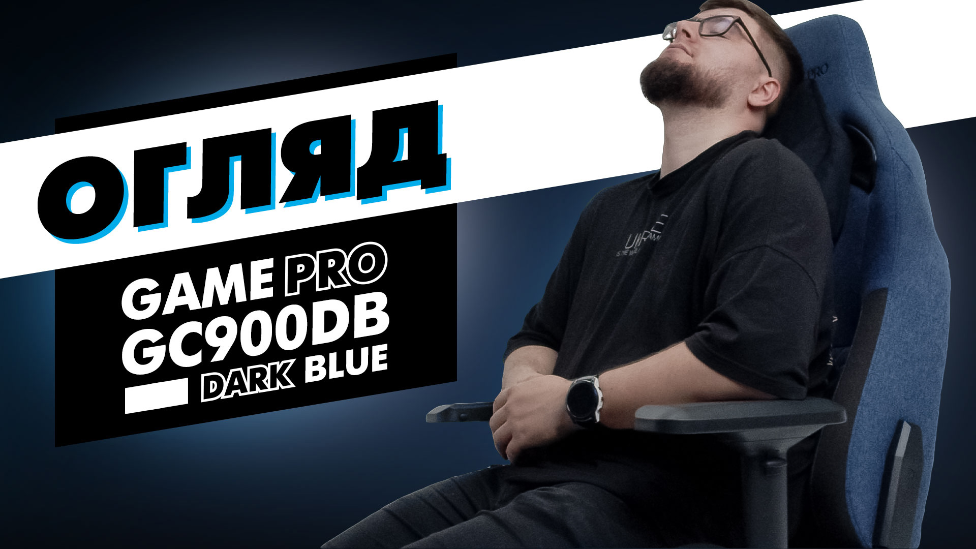 gamepro gc900db review yt v01