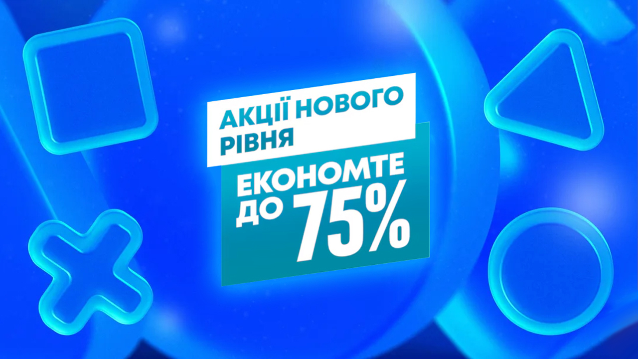 ps store