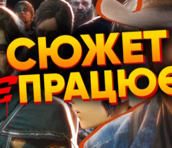 СЮЖЕТ