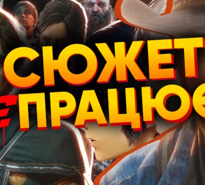 СЮЖЕТ