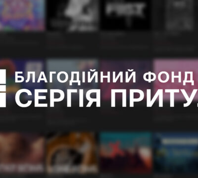 p.ua.благодійний бандл