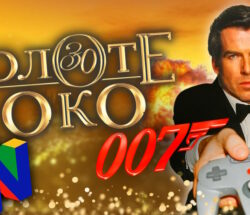 goldeneye