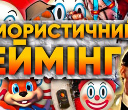 гумор