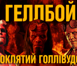 ГЕЛЛБОЙ