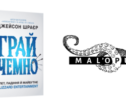 p.ua.Грай чемно