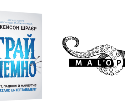 p.ua.Грай чемно