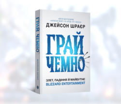 p.ua.грай чемно ексклюзив