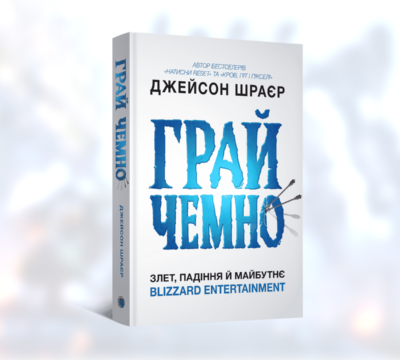 p.ua.грай чемно ексклюзив